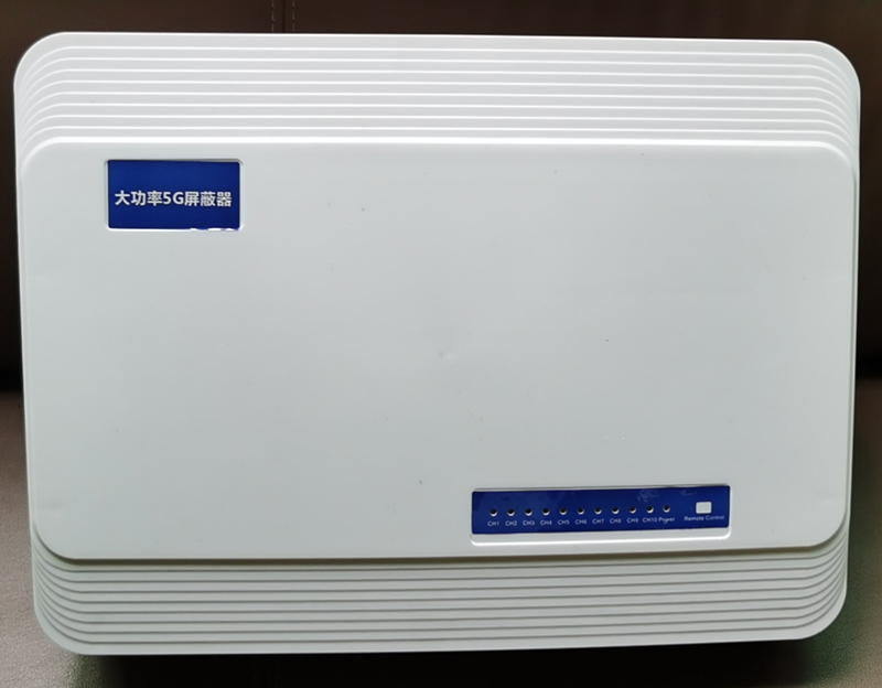  水磨沟内置11路移动通信干扰器