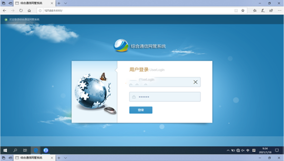  水磨沟无线通信对讲调度网管系统
