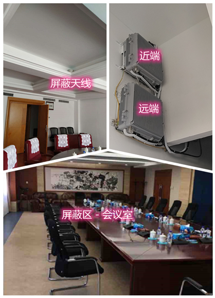  水磨沟某机关单位会议室屏蔽案例（数字信令级）