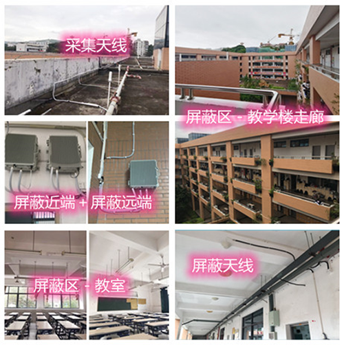  水磨沟某中学考场屏蔽案例（数字信令级）